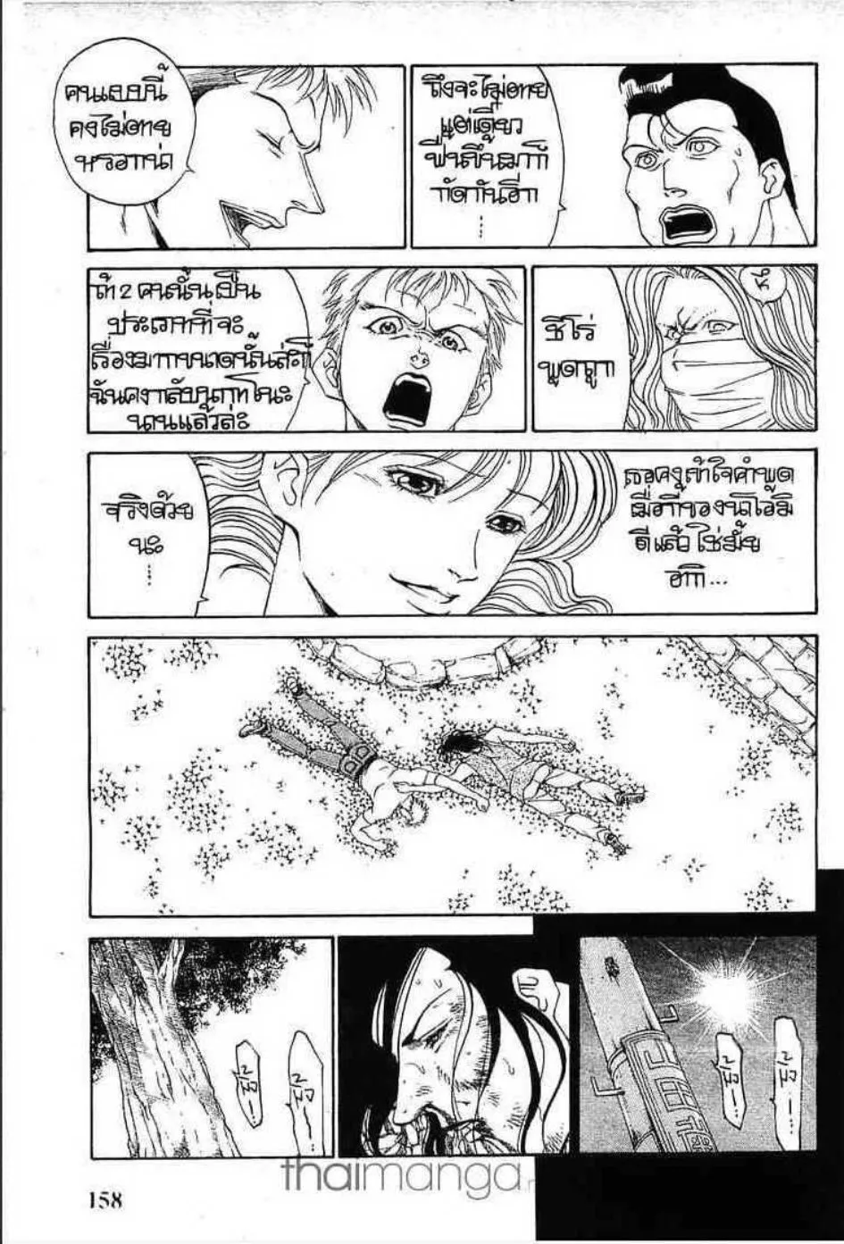 Udauda Yatteru Hima wa Nee! - หน้า 13