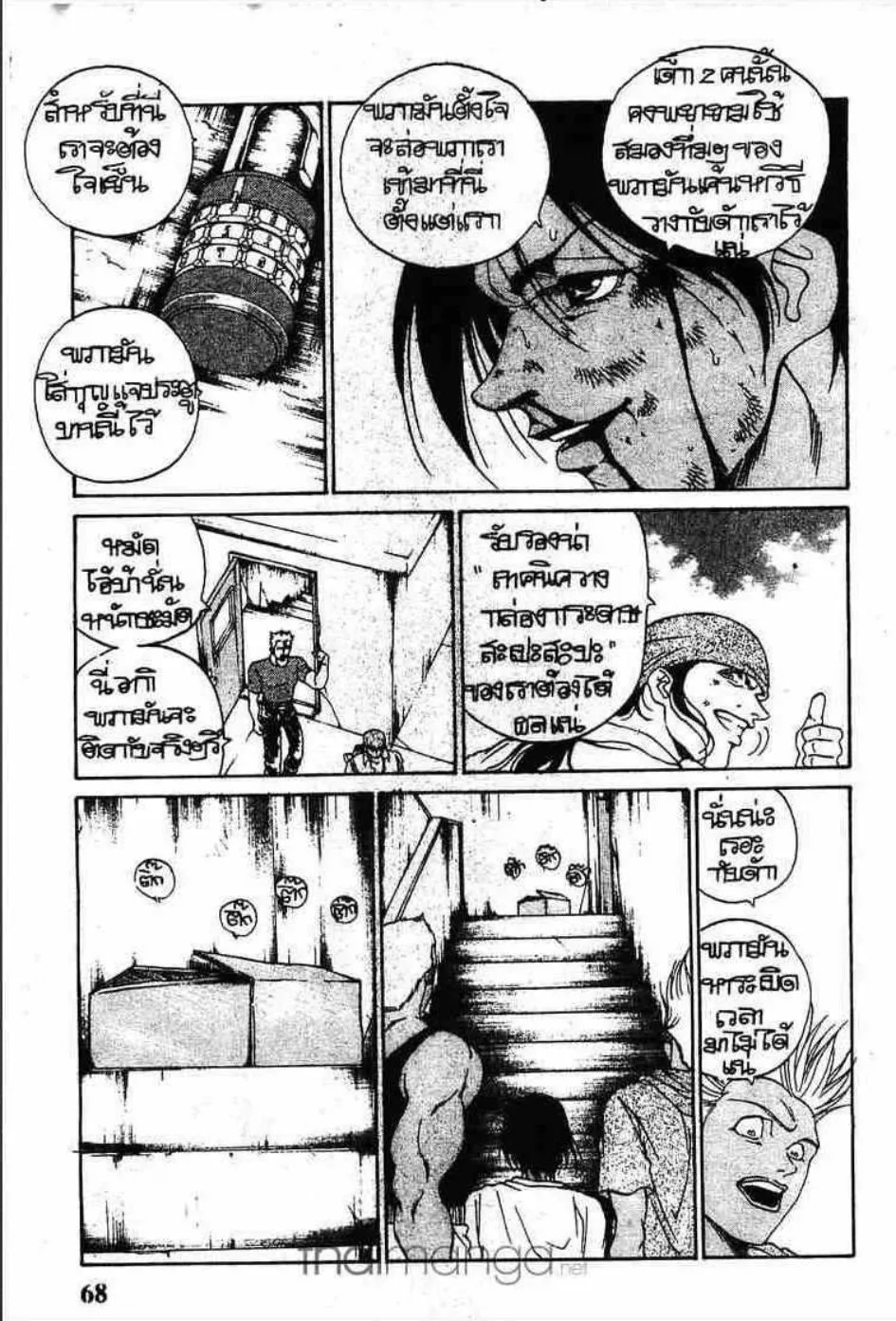 Udauda Yatteru Hima wa Nee! - หน้า 5