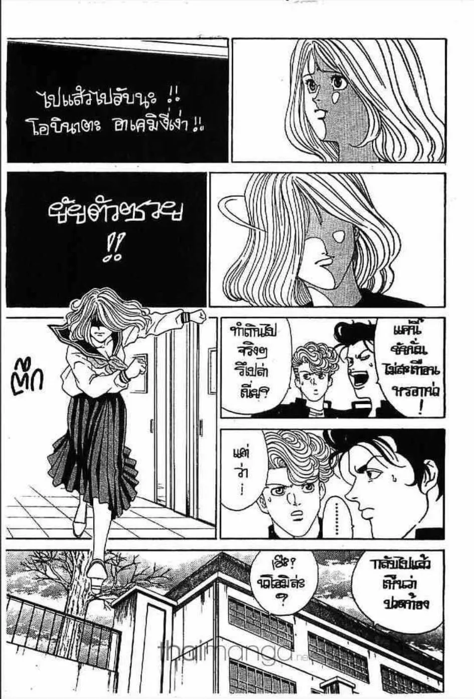 Udauda Yatteru Hima wa Nee! - หน้า 15