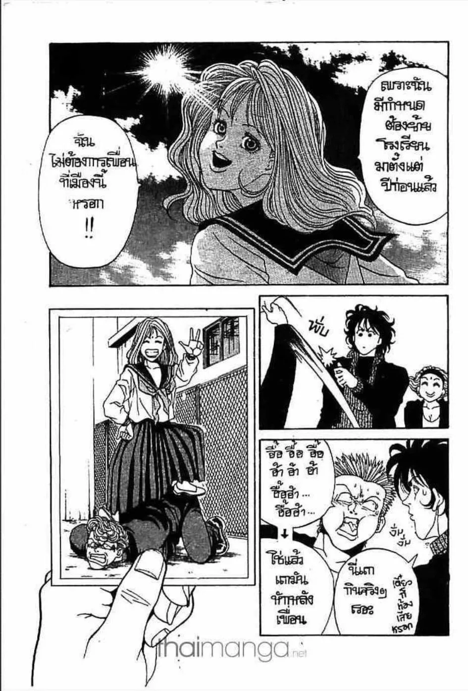 Udauda Yatteru Hima wa Nee! - หน้า 9