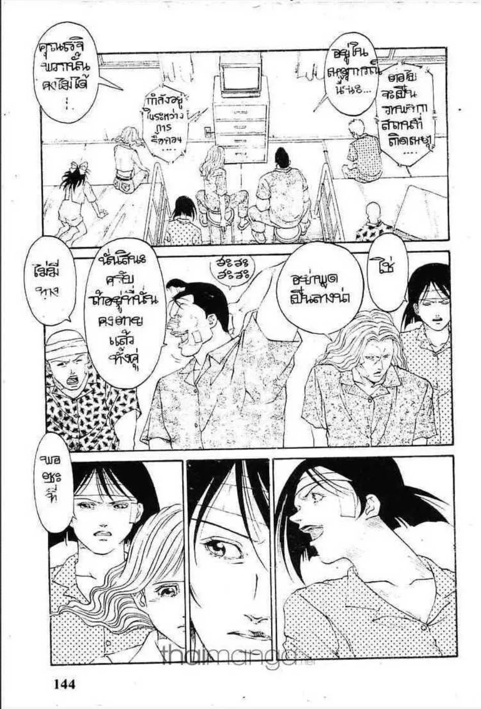 Udauda Yatteru Hima wa Nee! - หน้า 1