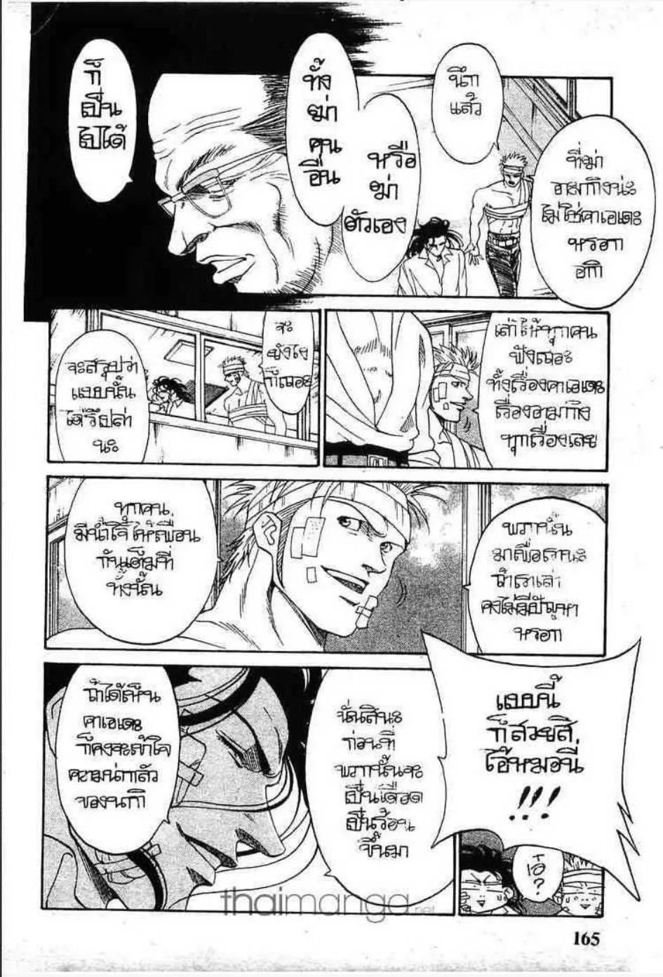 Udauda Yatteru Hima wa Nee! - หน้า 22