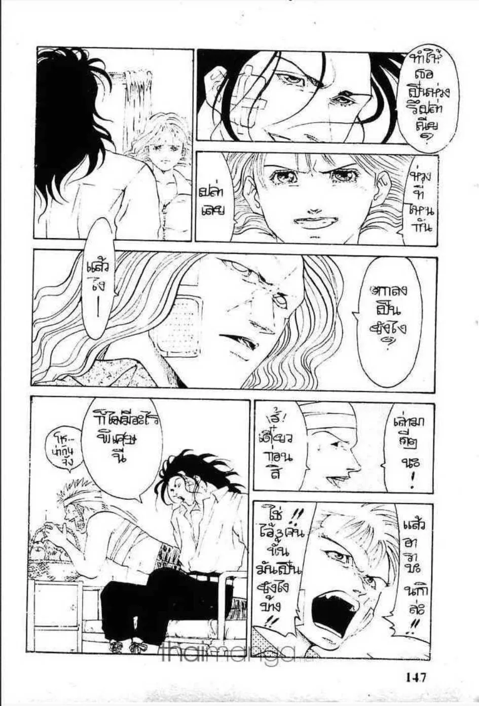 Udauda Yatteru Hima wa Nee! - หน้า 4