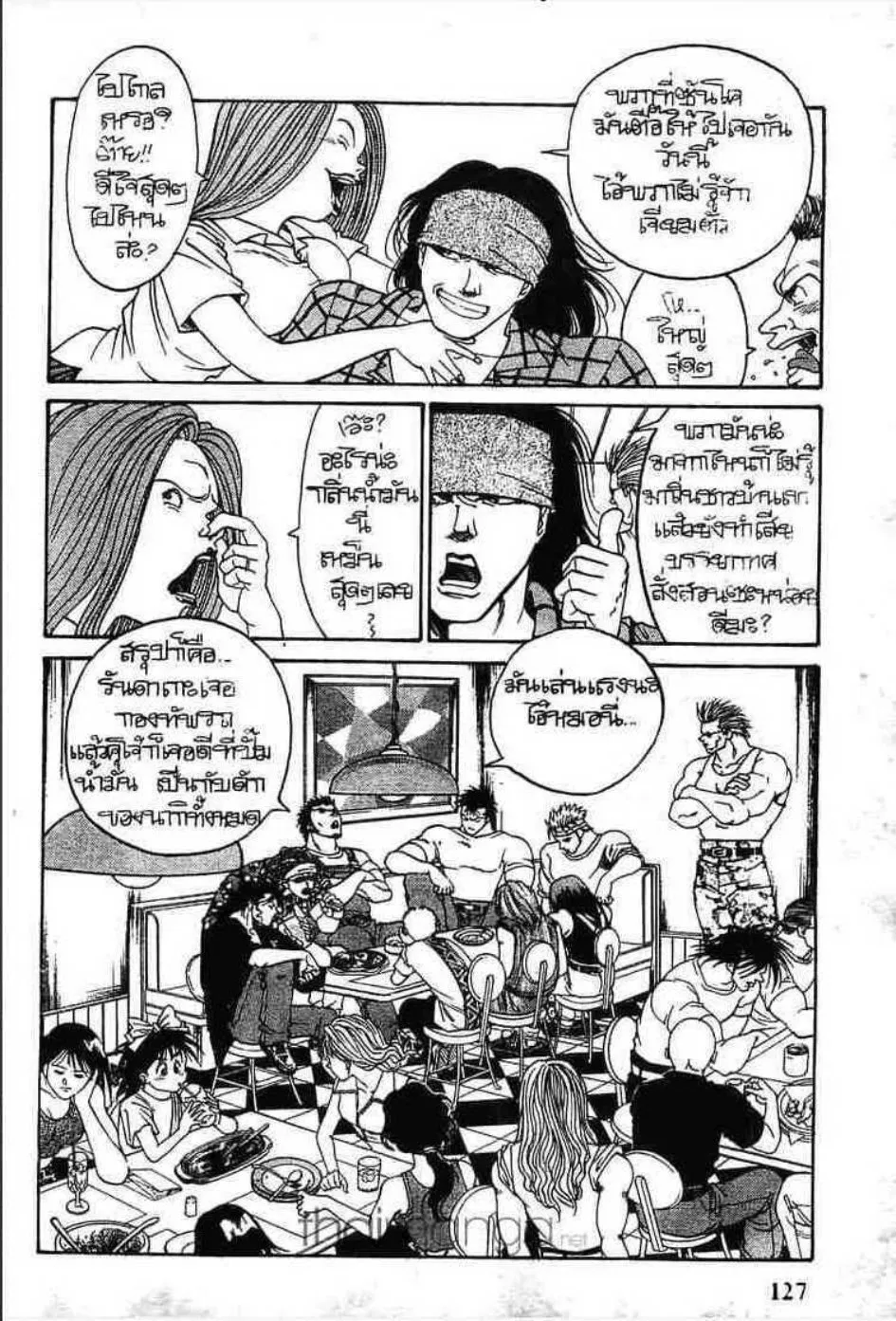 Udauda Yatteru Hima wa Nee! - หน้า 2