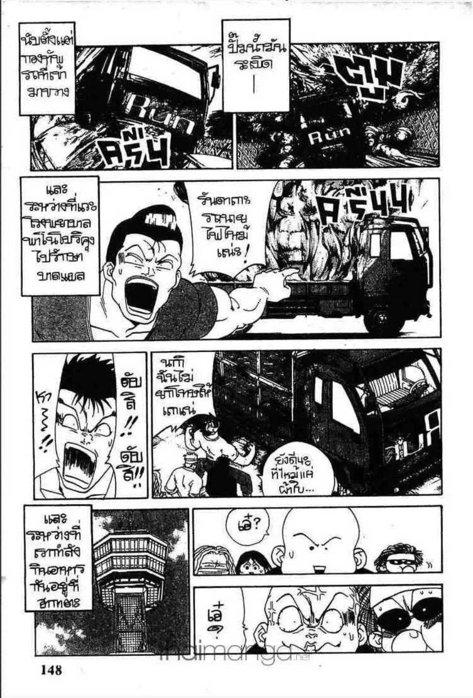 Udauda Yatteru Hima wa Nee! - หน้า 22