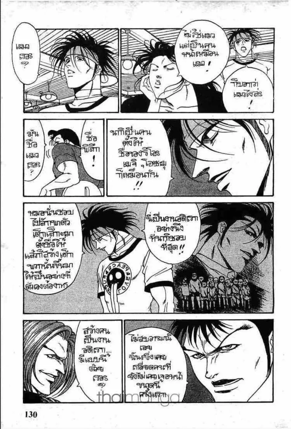 Udauda Yatteru Hima wa Nee! - หน้า 5