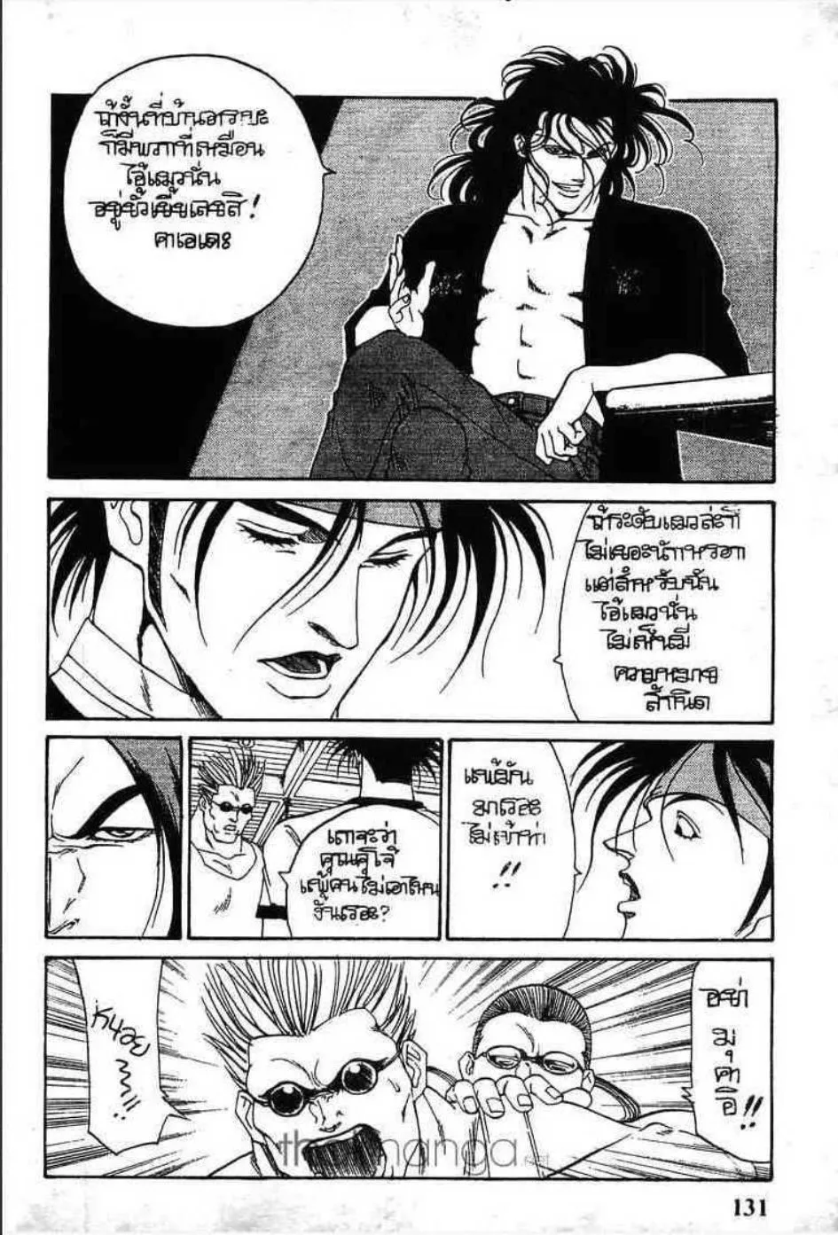 Udauda Yatteru Hima wa Nee! - หน้า 6