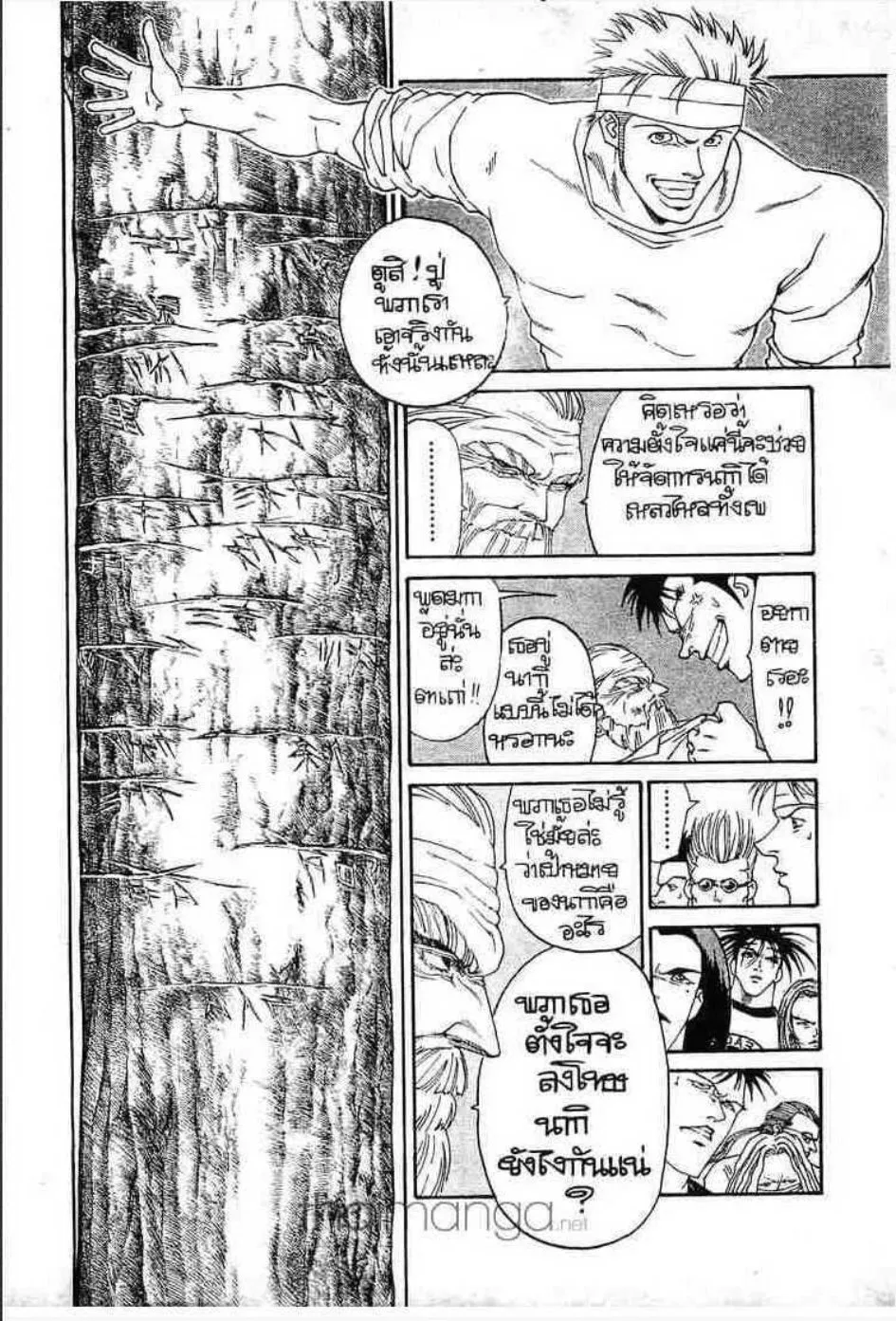 Udauda Yatteru Hima wa Nee! - หน้า 12