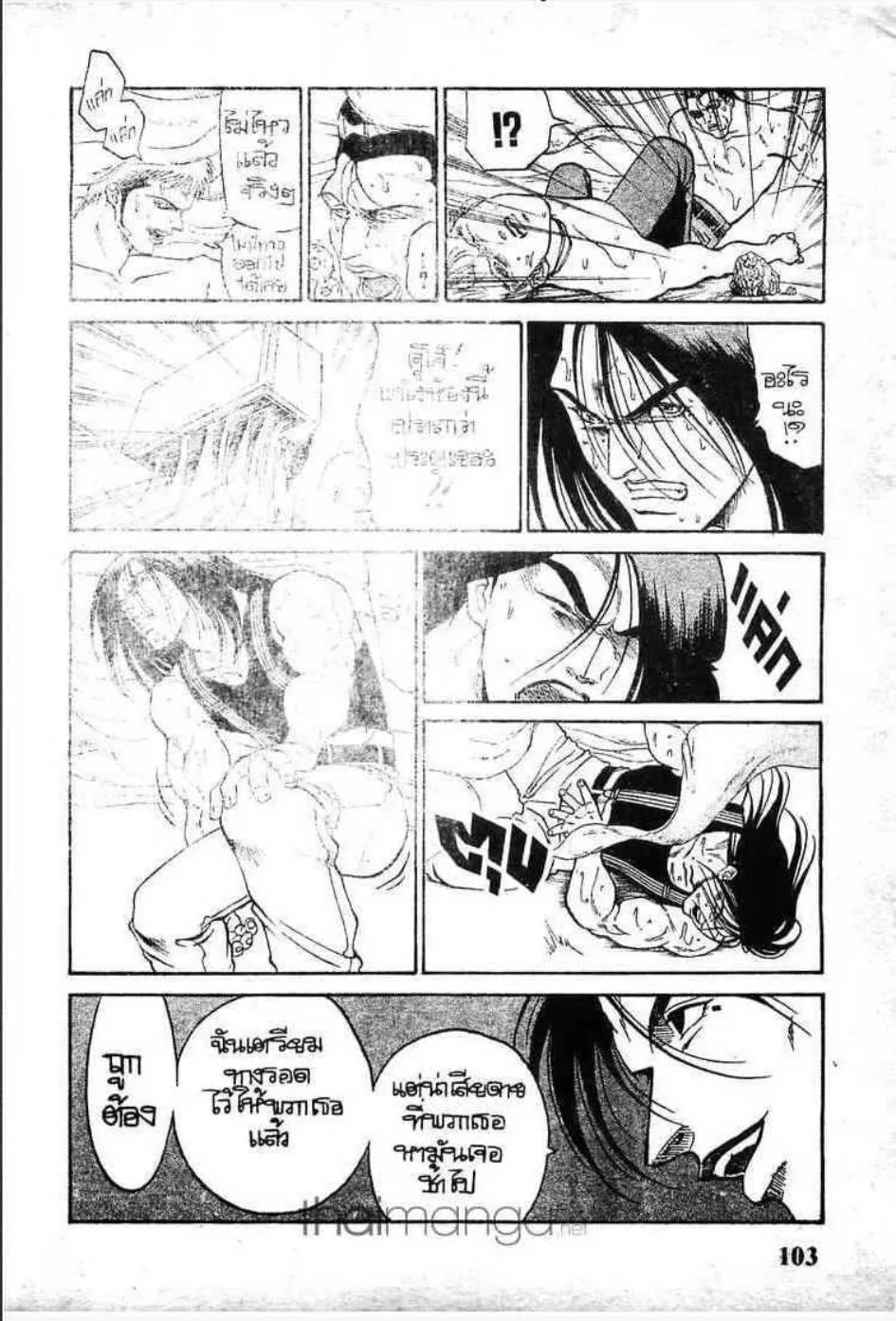 Udauda Yatteru Hima wa Nee! - หน้า 20