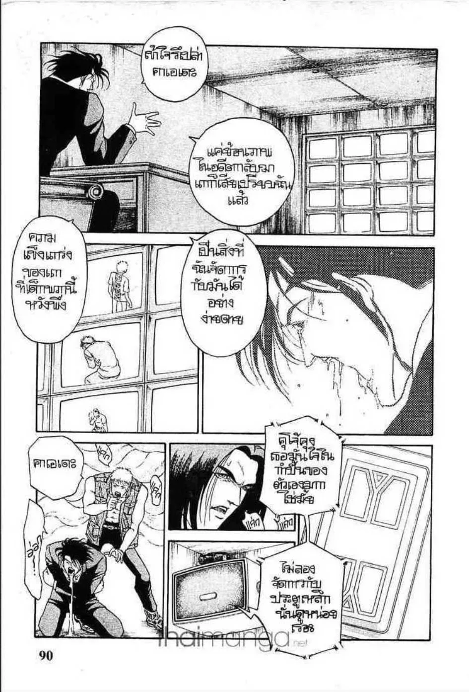 Udauda Yatteru Hima wa Nee! - หน้า 7