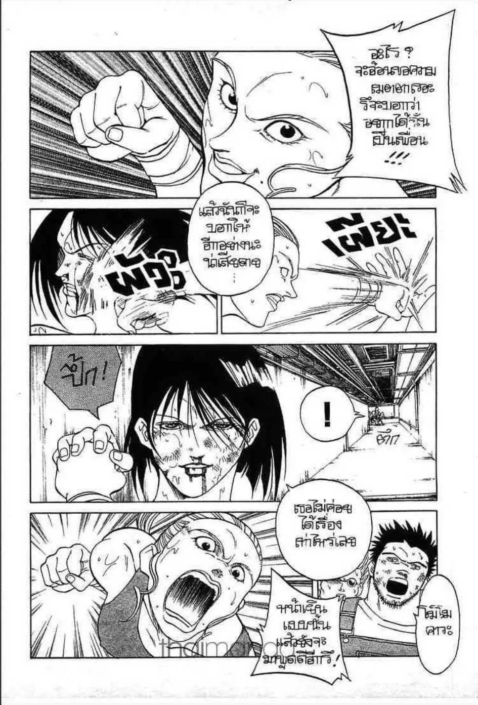 Udauda Yatteru Hima wa Nee! - หน้า 12