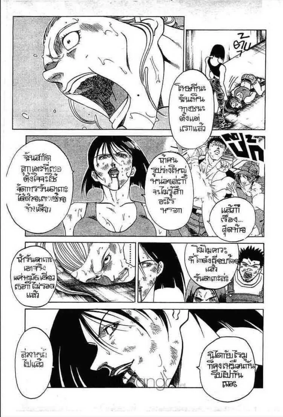 Udauda Yatteru Hima wa Nee! - หน้า 15