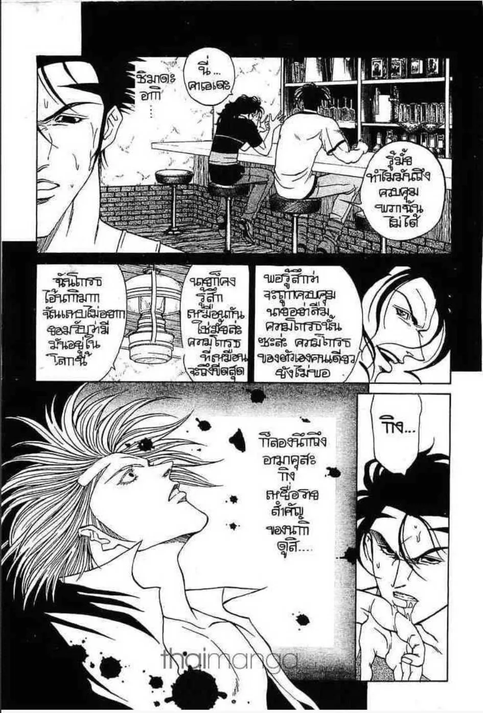 Udauda Yatteru Hima wa Nee! - หน้า 7