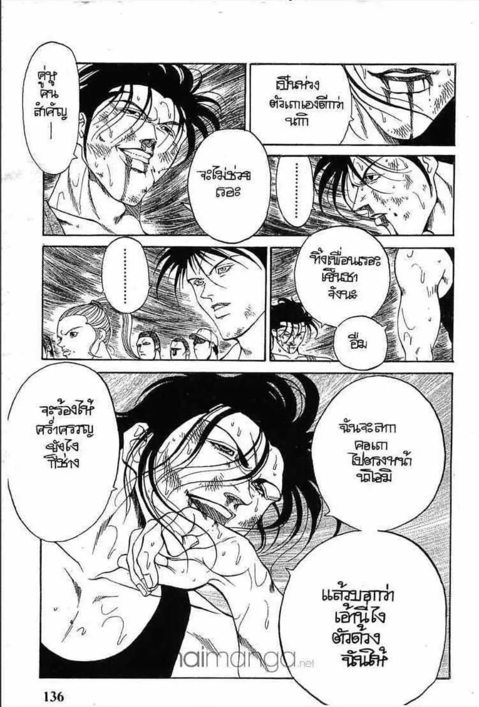 Udauda Yatteru Hima wa Nee! - หน้า 13