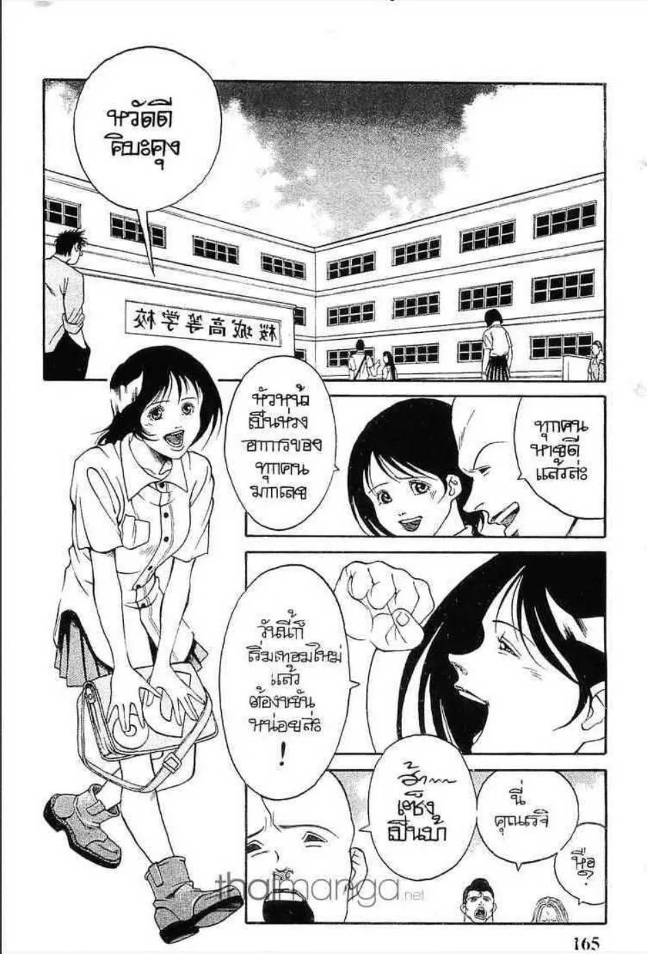 Udauda Yatteru Hima wa Nee! - หน้า 2