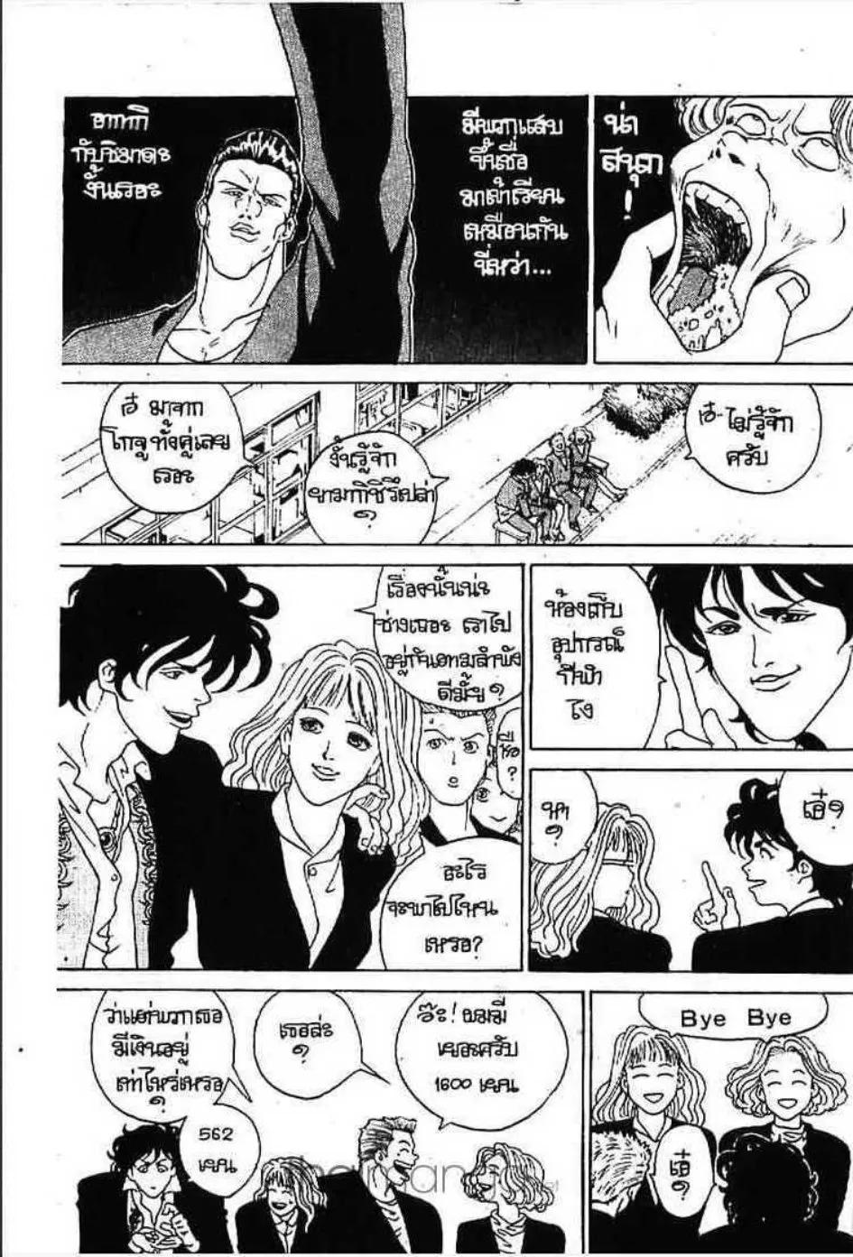 Udauda Yatteru Hima wa Nee! - หน้า 15