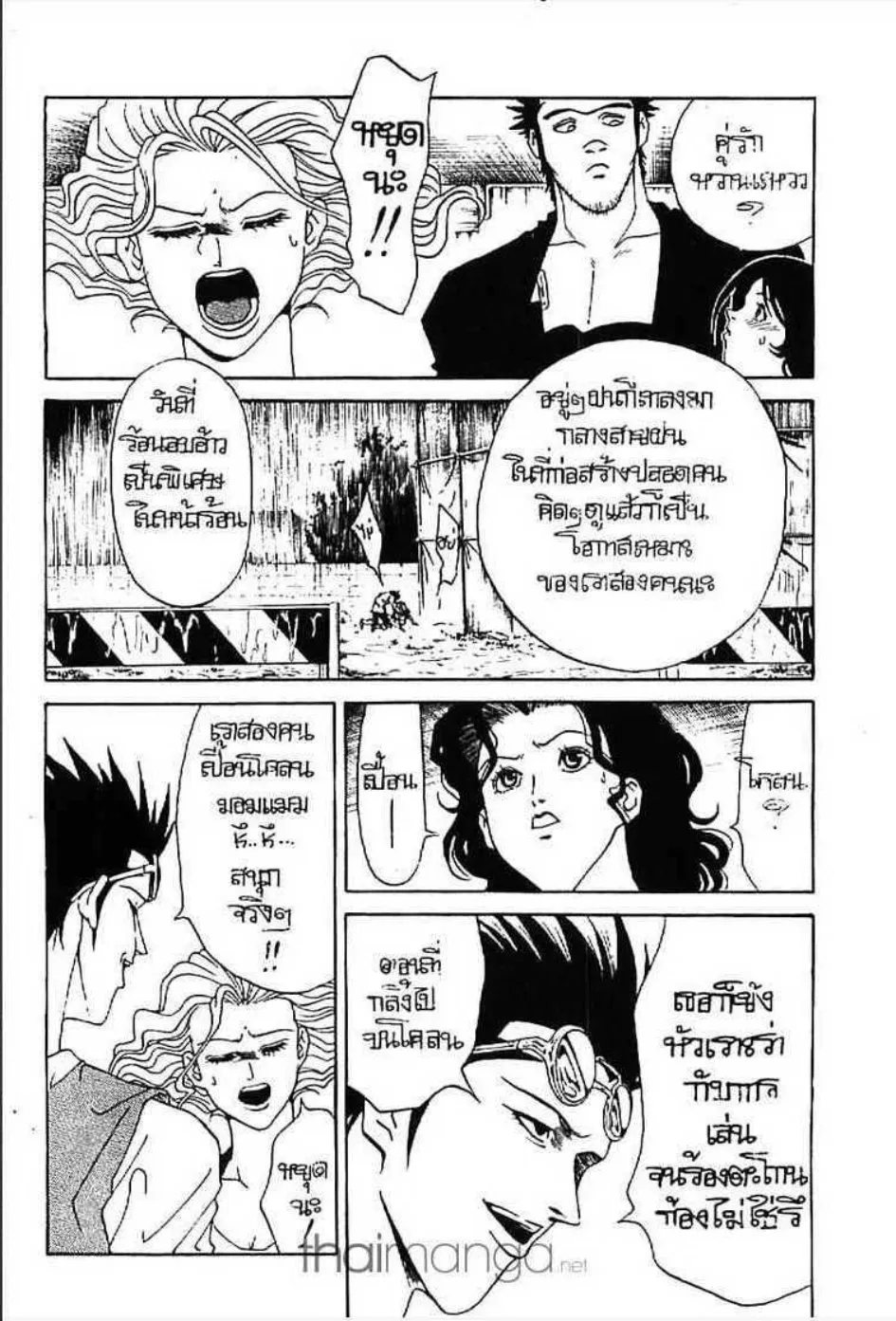 Udauda Yatteru Hima wa Nee! - หน้า 11