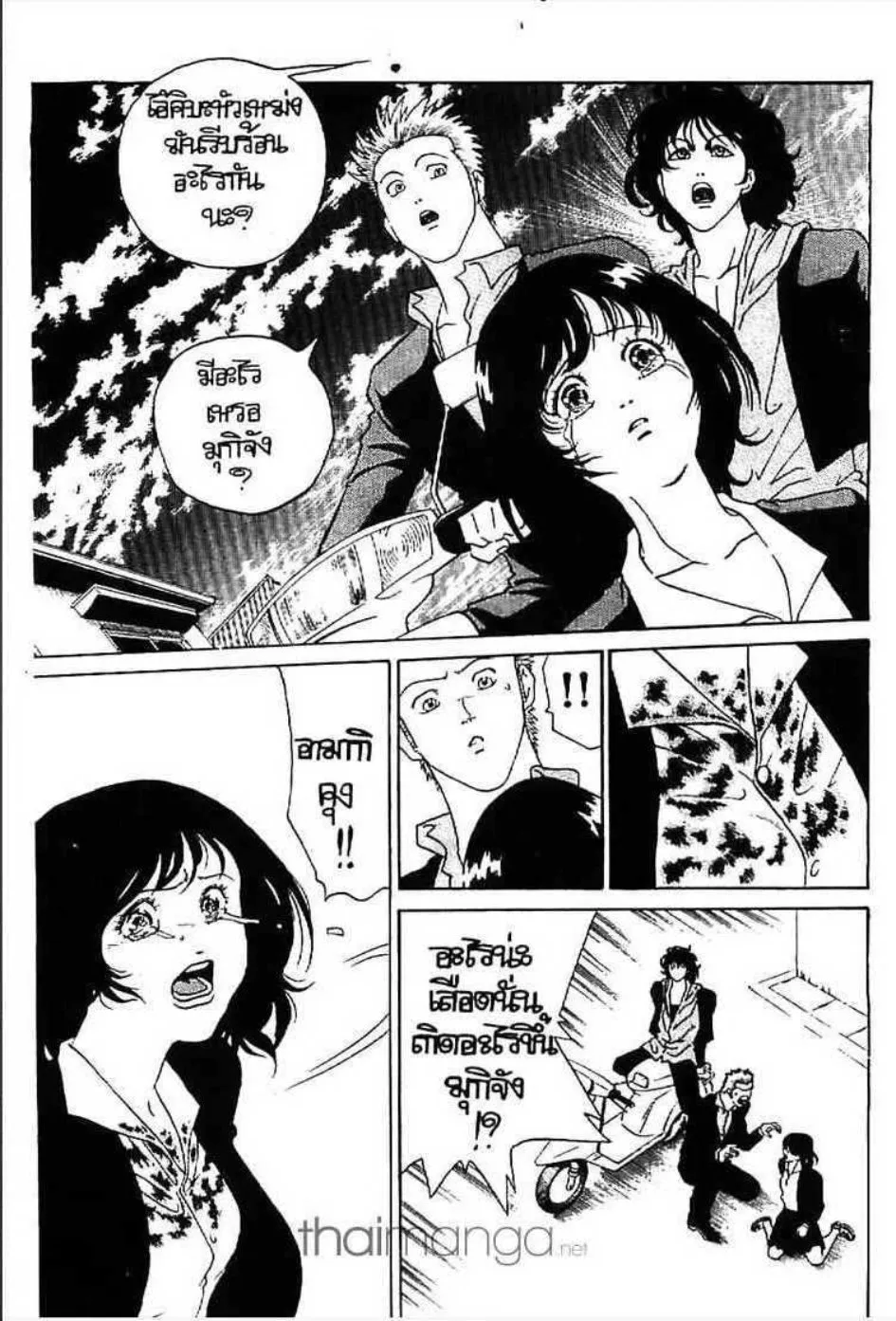 Udauda Yatteru Hima wa Nee! - หน้า 11