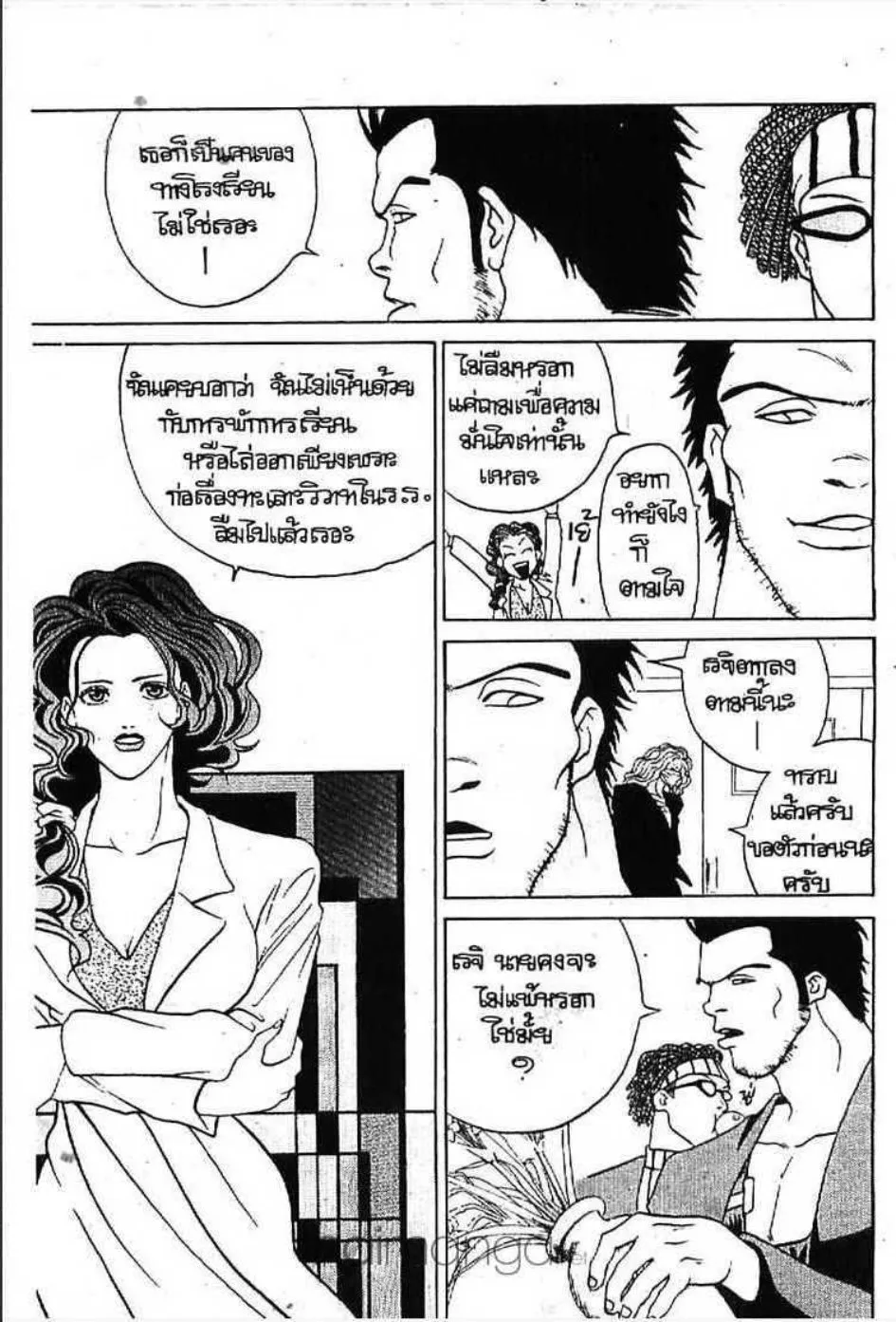 Udauda Yatteru Hima wa Nee! - หน้า 11