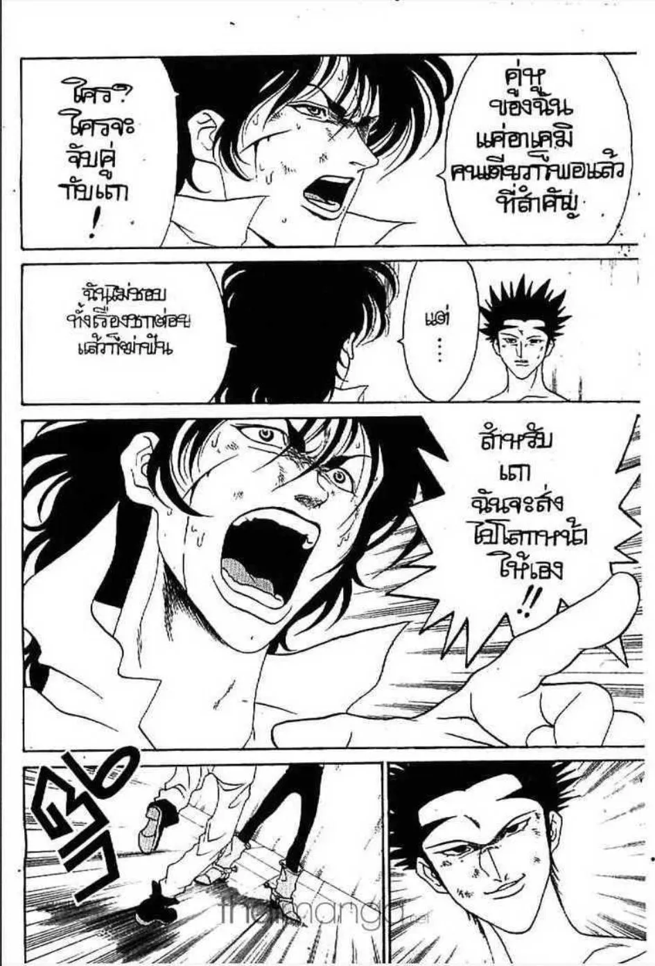 Udauda Yatteru Hima wa Nee! - หน้า 10