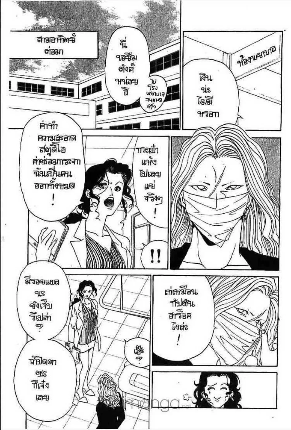 Udauda Yatteru Hima wa Nee! - หน้า 21