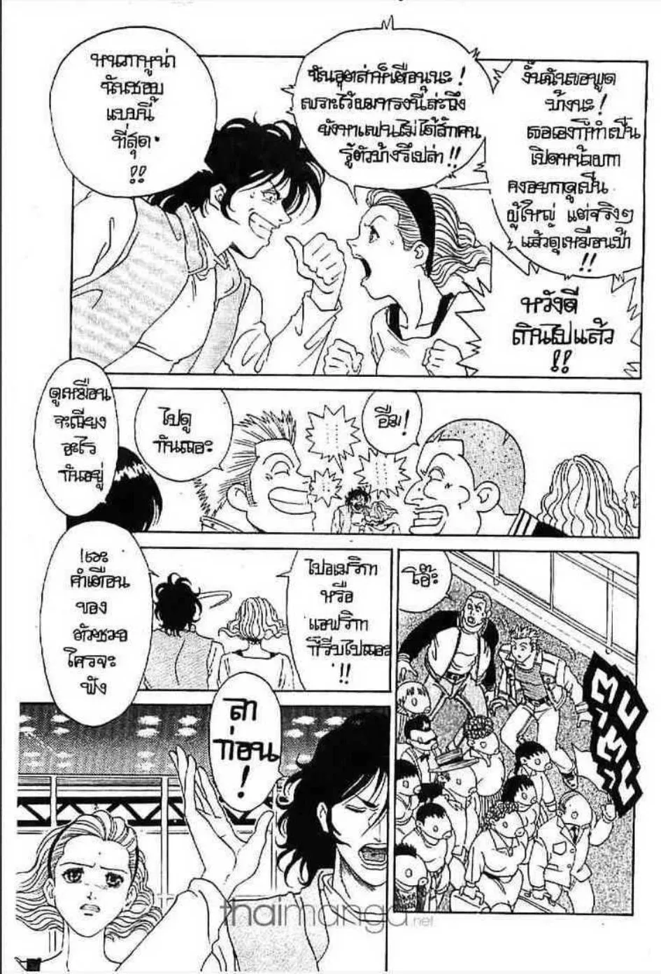 Udauda Yatteru Hima wa Nee! - หน้า 11