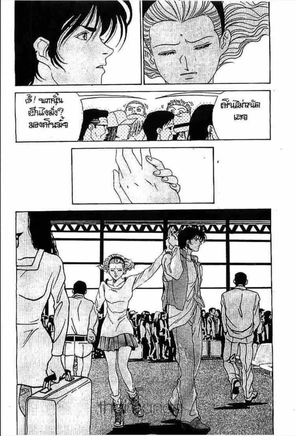 Udauda Yatteru Hima wa Nee! - หน้า 12