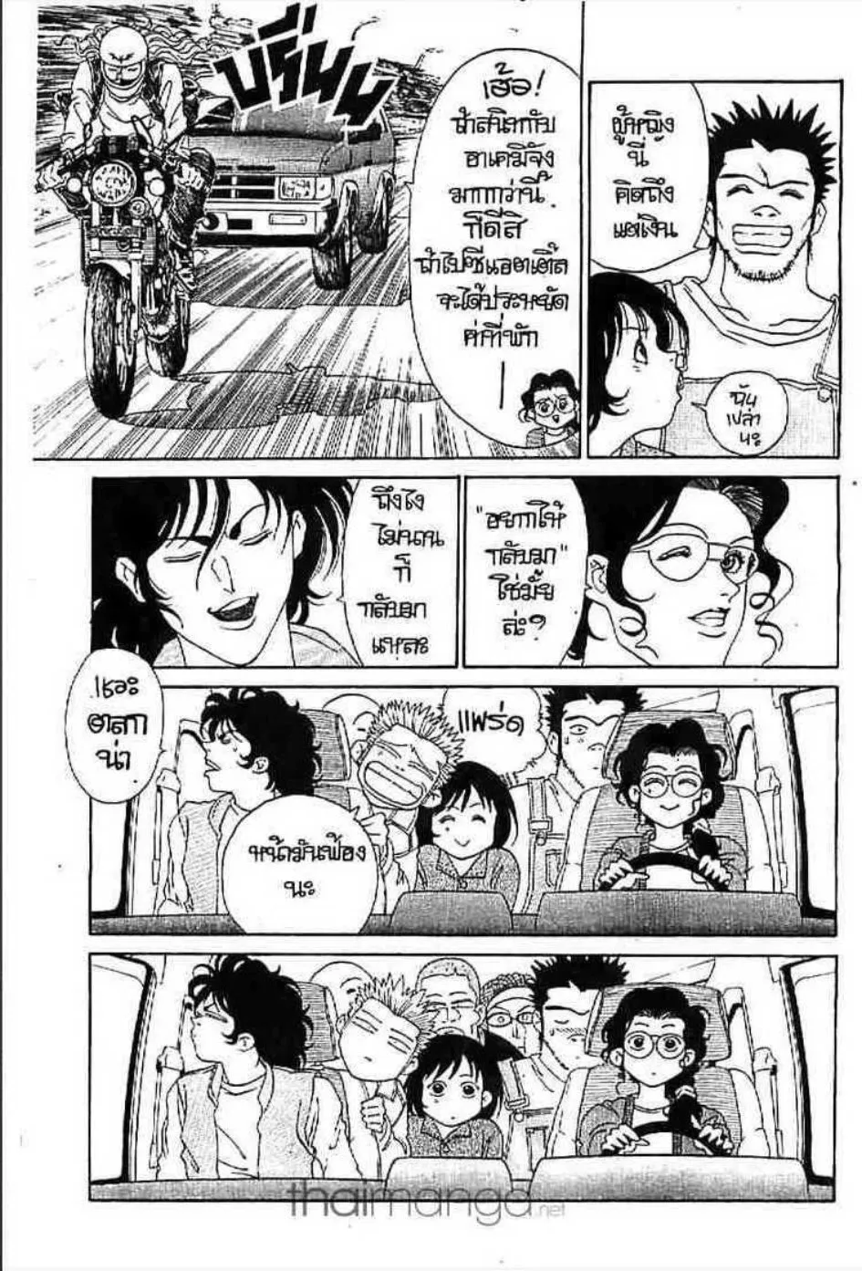 Udauda Yatteru Hima wa Nee! - หน้า 15