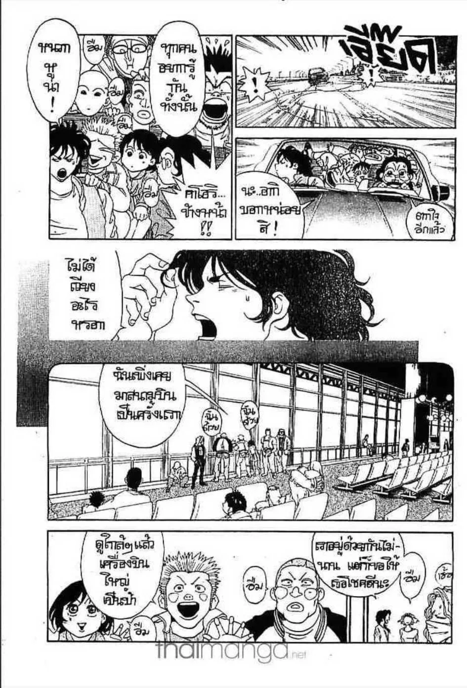 Udauda Yatteru Hima wa Nee! - หน้า 5