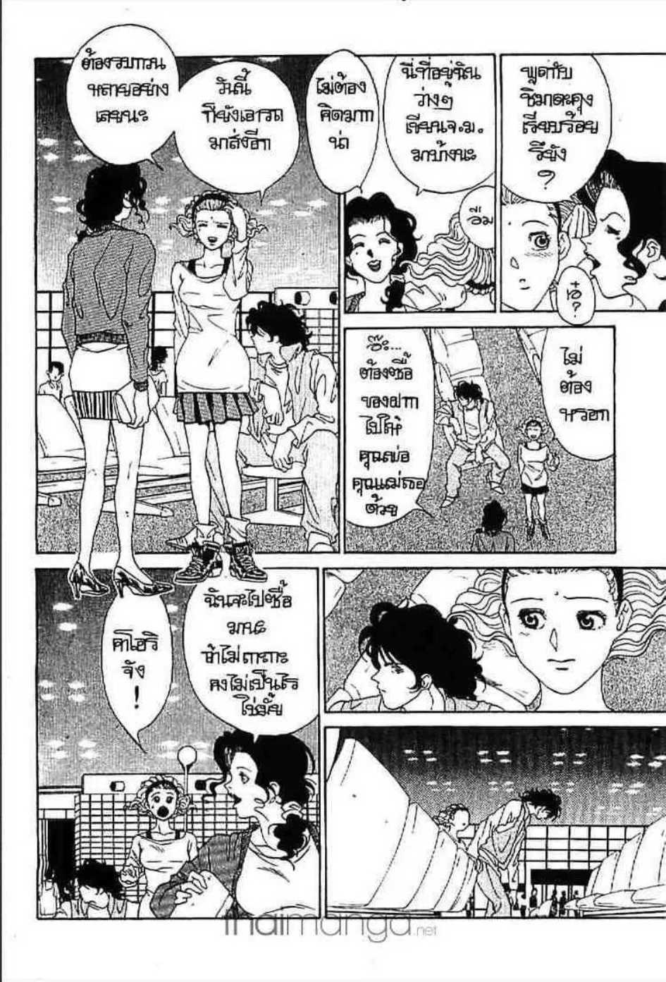 Udauda Yatteru Hima wa Nee! - หน้า 6