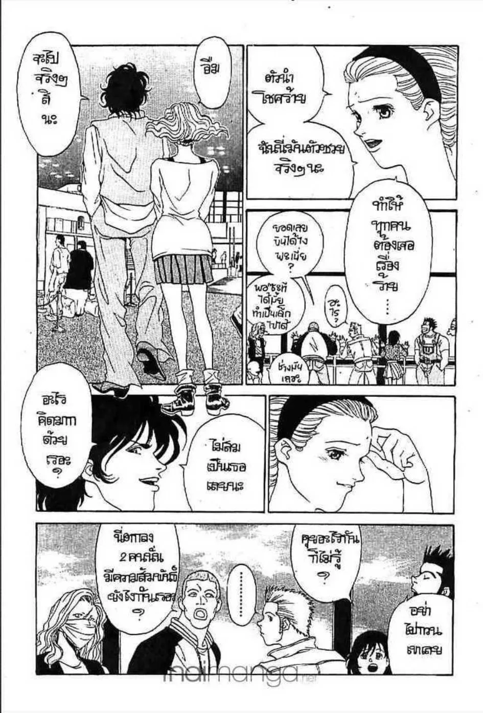 Udauda Yatteru Hima wa Nee! - หน้า 7