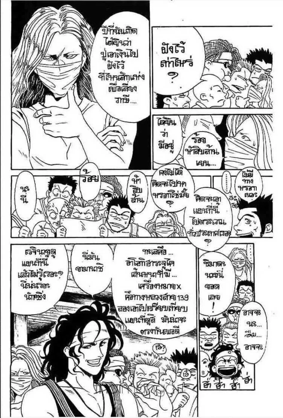 Udauda Yatteru Hima wa Nee! - หน้า 12