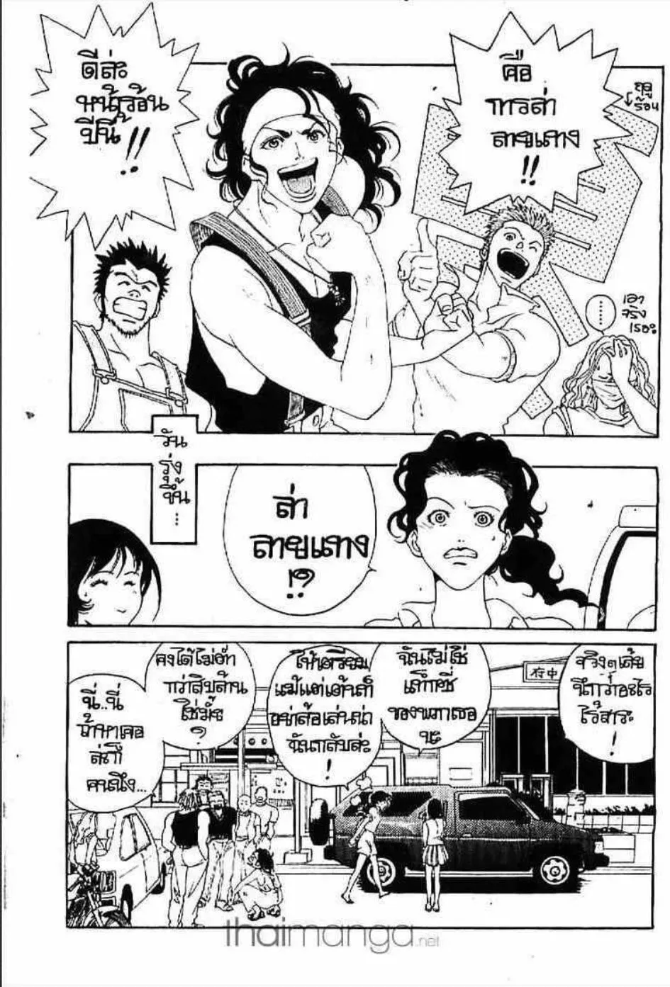 Udauda Yatteru Hima wa Nee! - หน้า 13