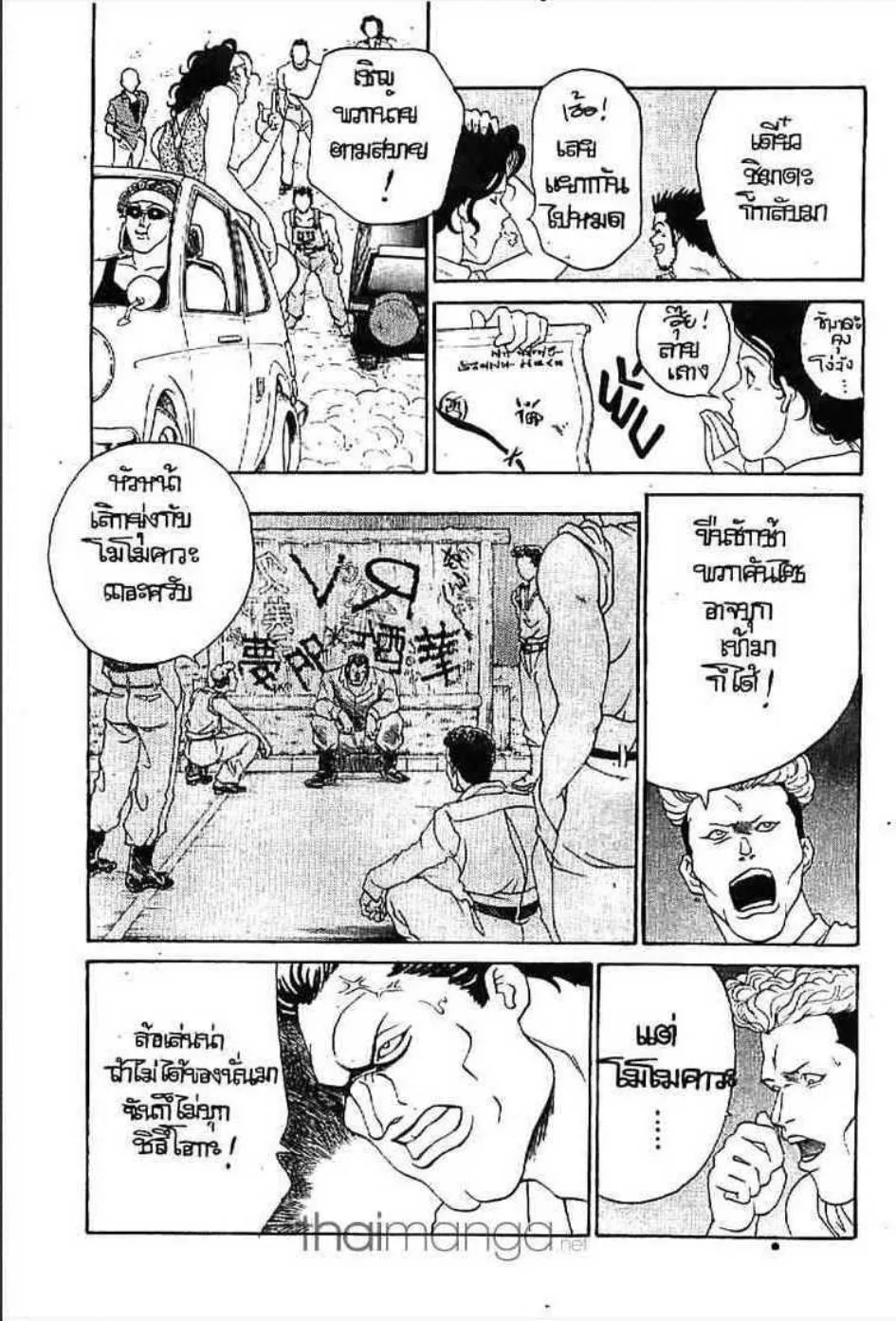 Udauda Yatteru Hima wa Nee! - หน้า 23