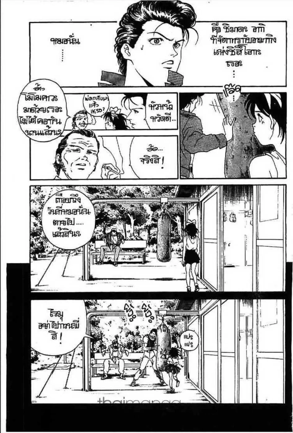 Udauda Yatteru Hima wa Nee! - หน้า 11