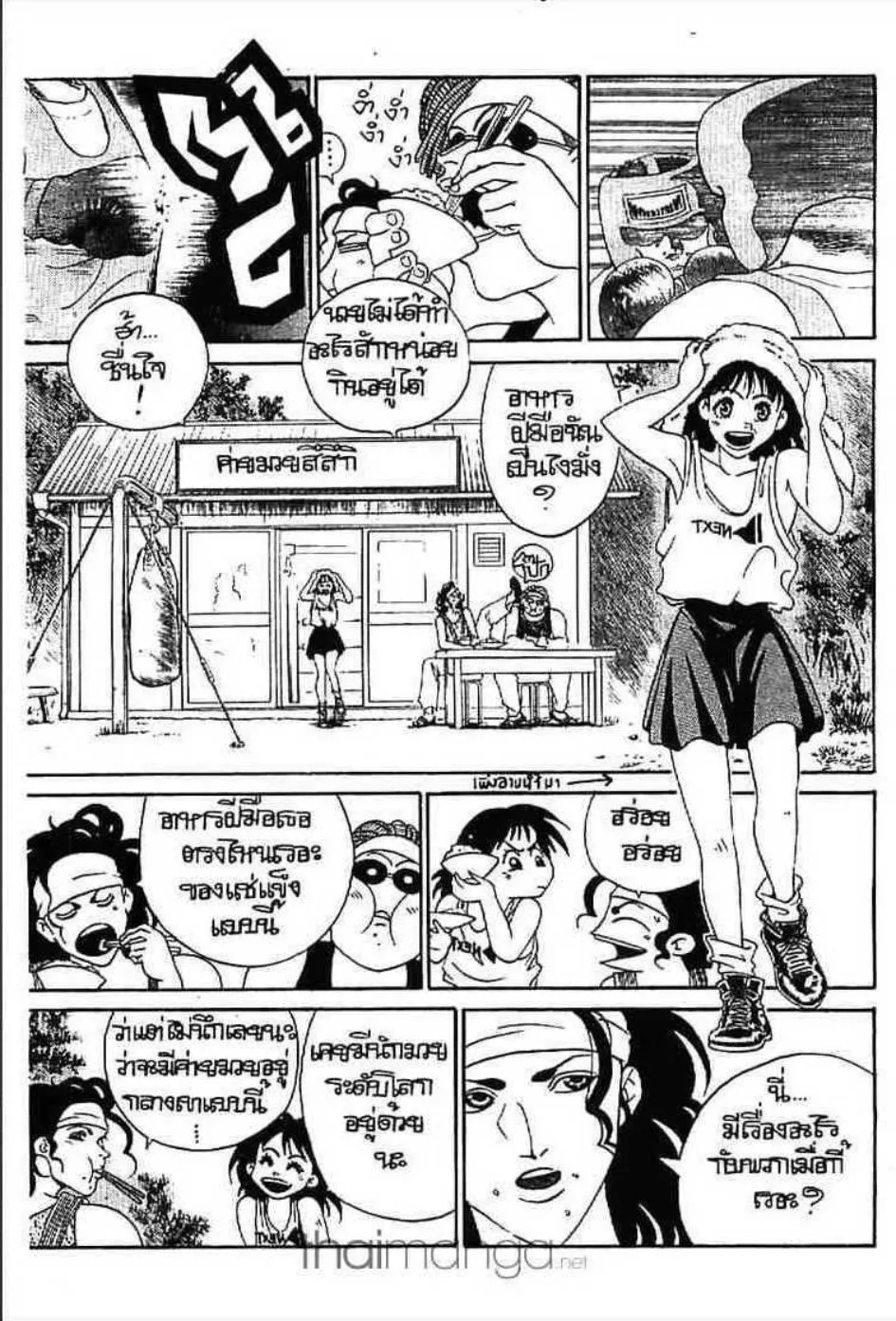 Udauda Yatteru Hima wa Nee! - หน้า 7