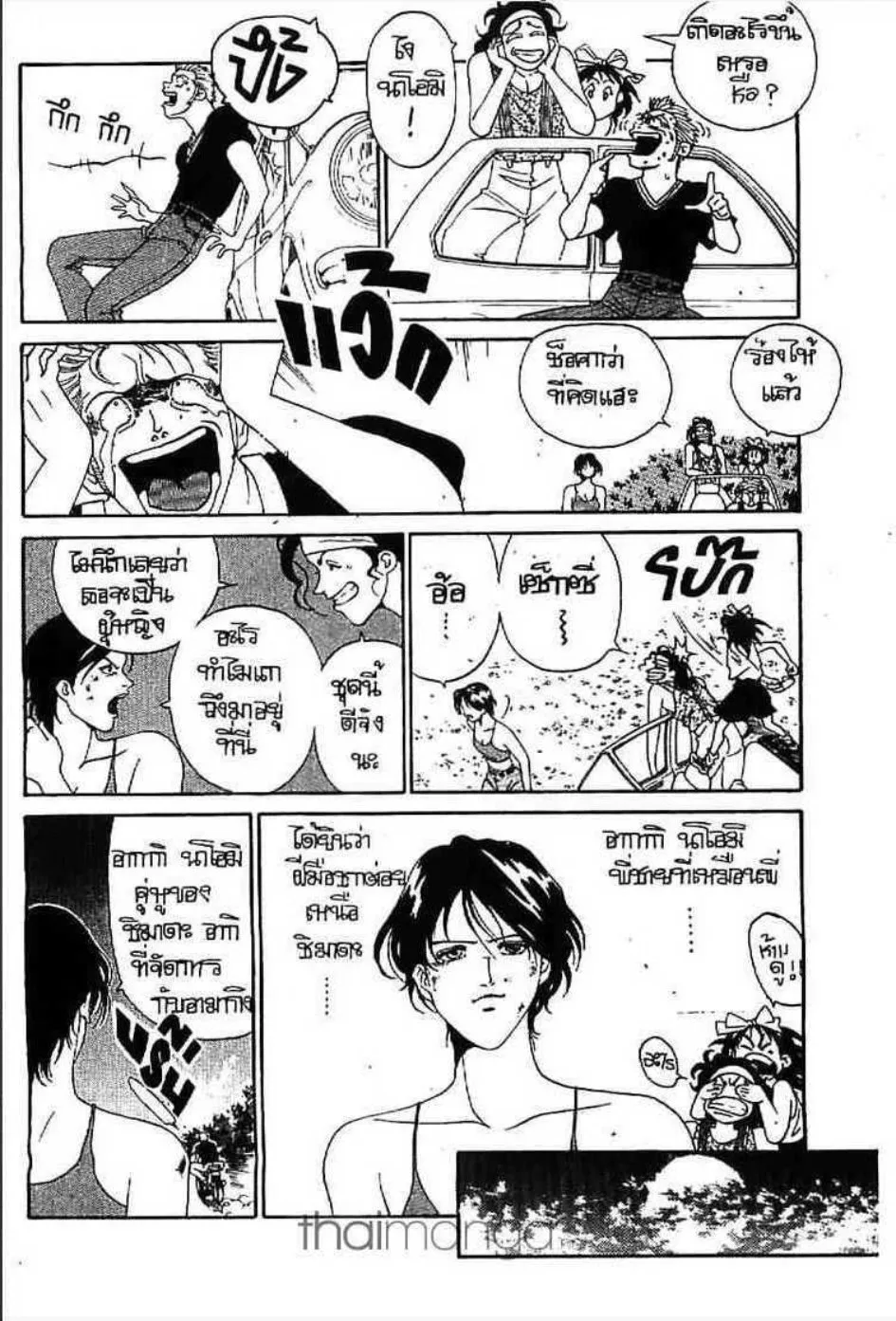 Udauda Yatteru Hima wa Nee! - หน้า 16