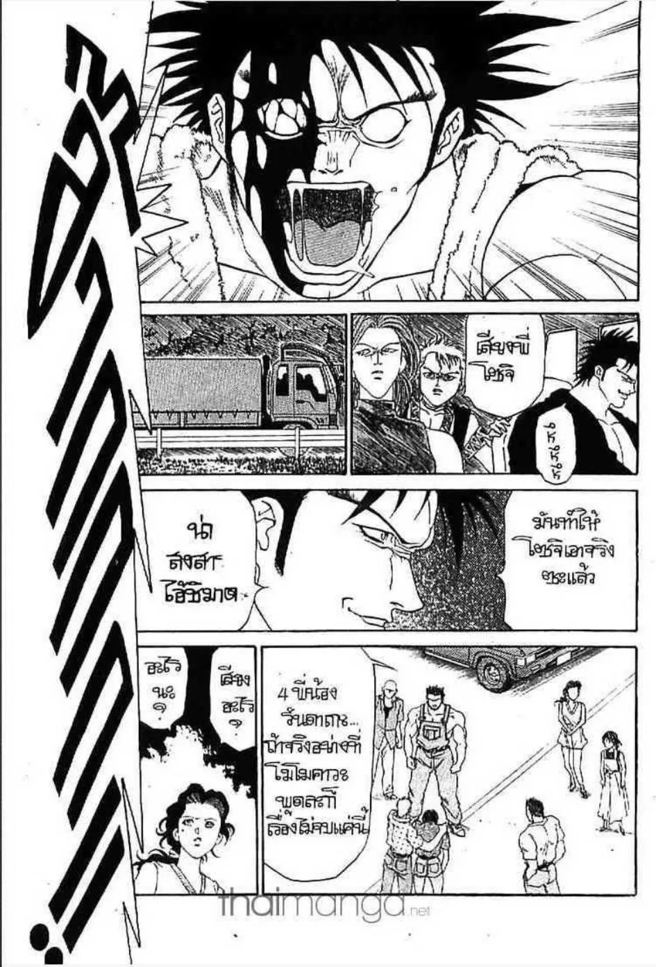 Udauda Yatteru Hima wa Nee! - หน้า 17