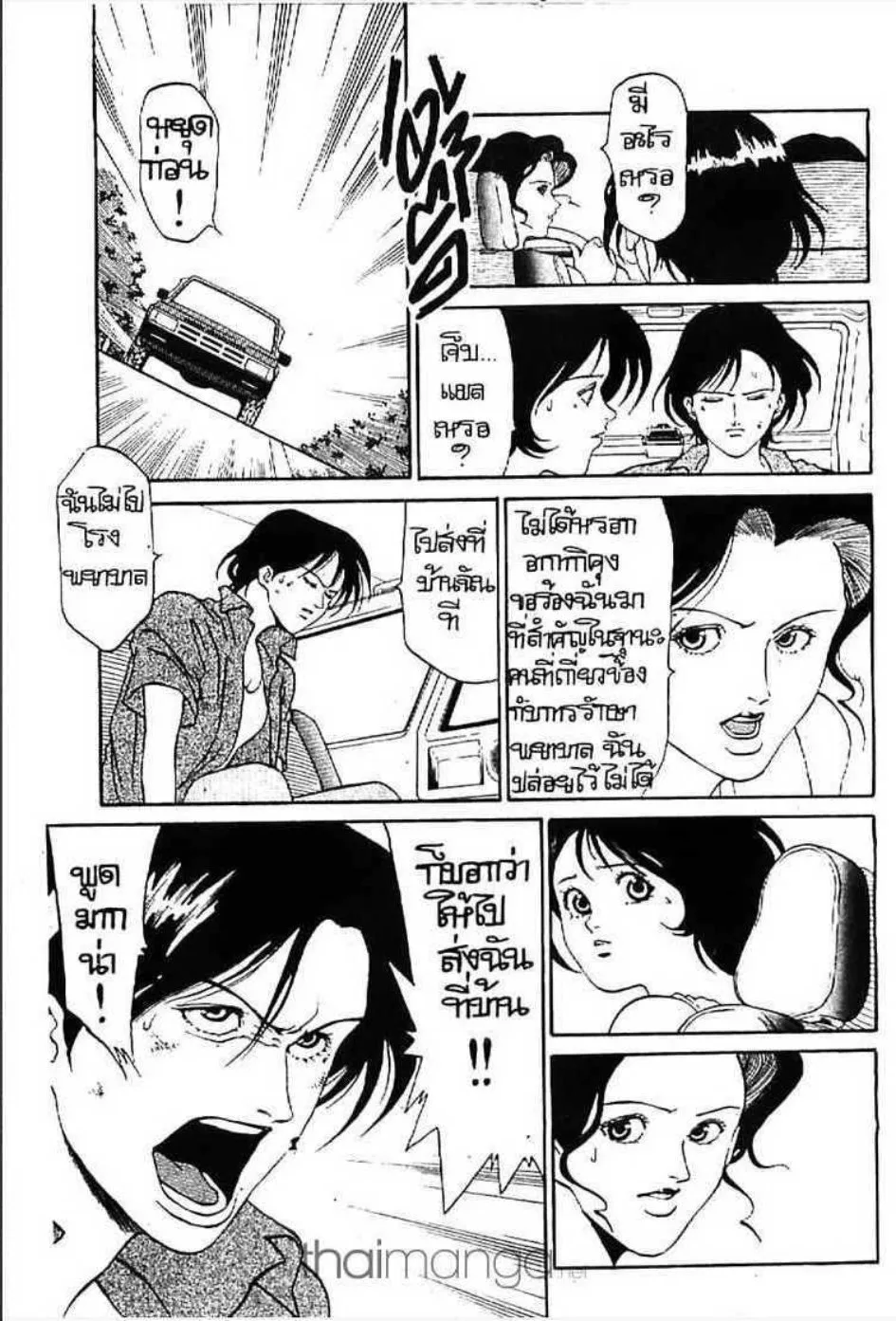 Udauda Yatteru Hima wa Nee! - หน้า 5