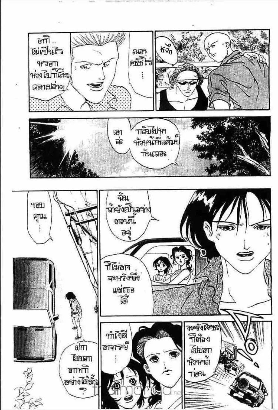 Udauda Yatteru Hima wa Nee! - หน้า 7