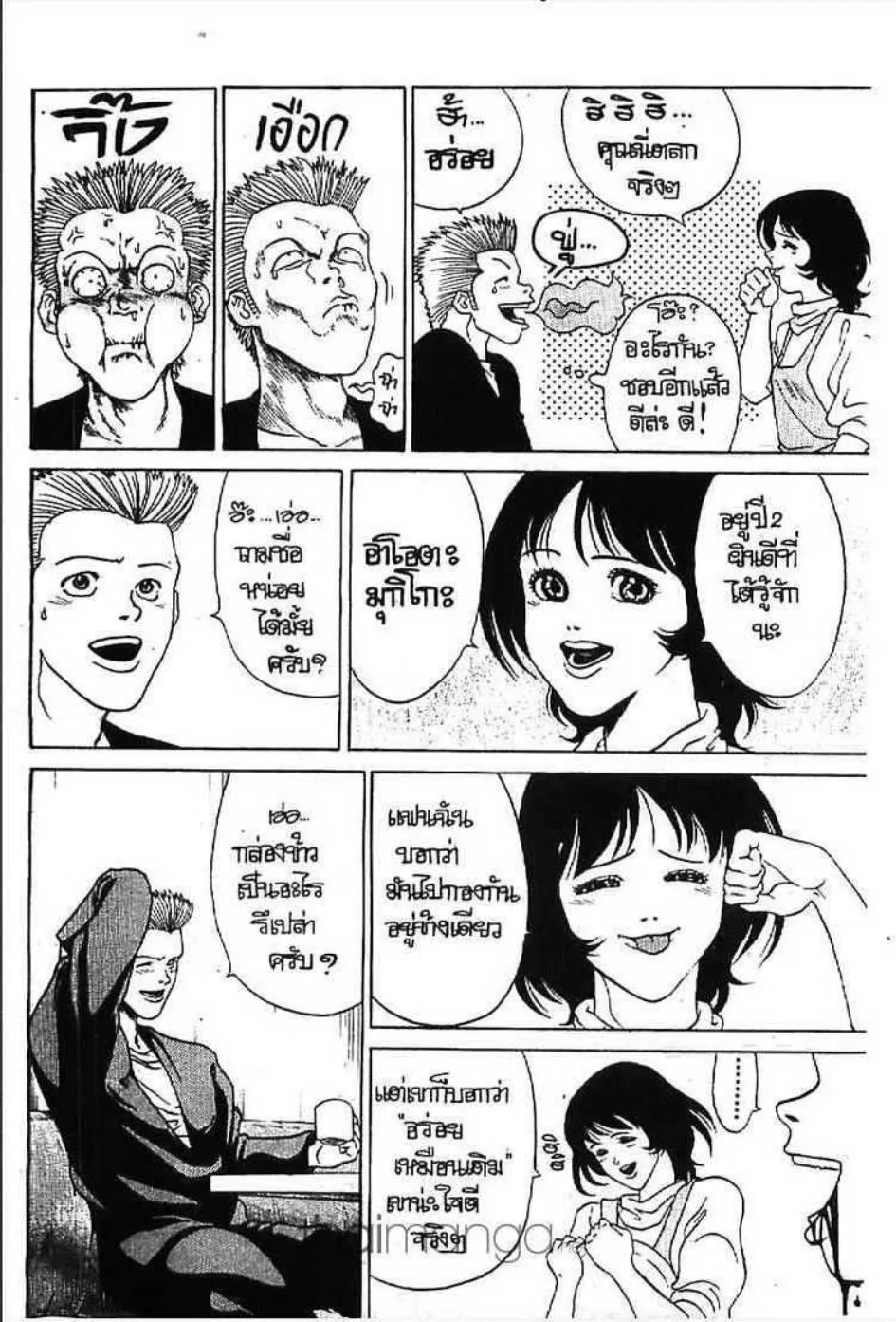 Udauda Yatteru Hima wa Nee! - หน้า 10