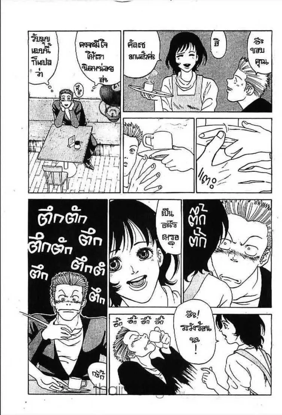 Udauda Yatteru Hima wa Nee! - หน้า 9