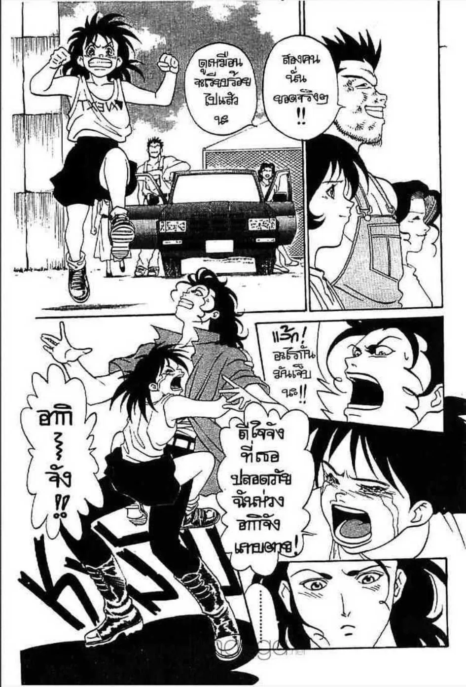 Udauda Yatteru Hima wa Nee! - หน้า 27