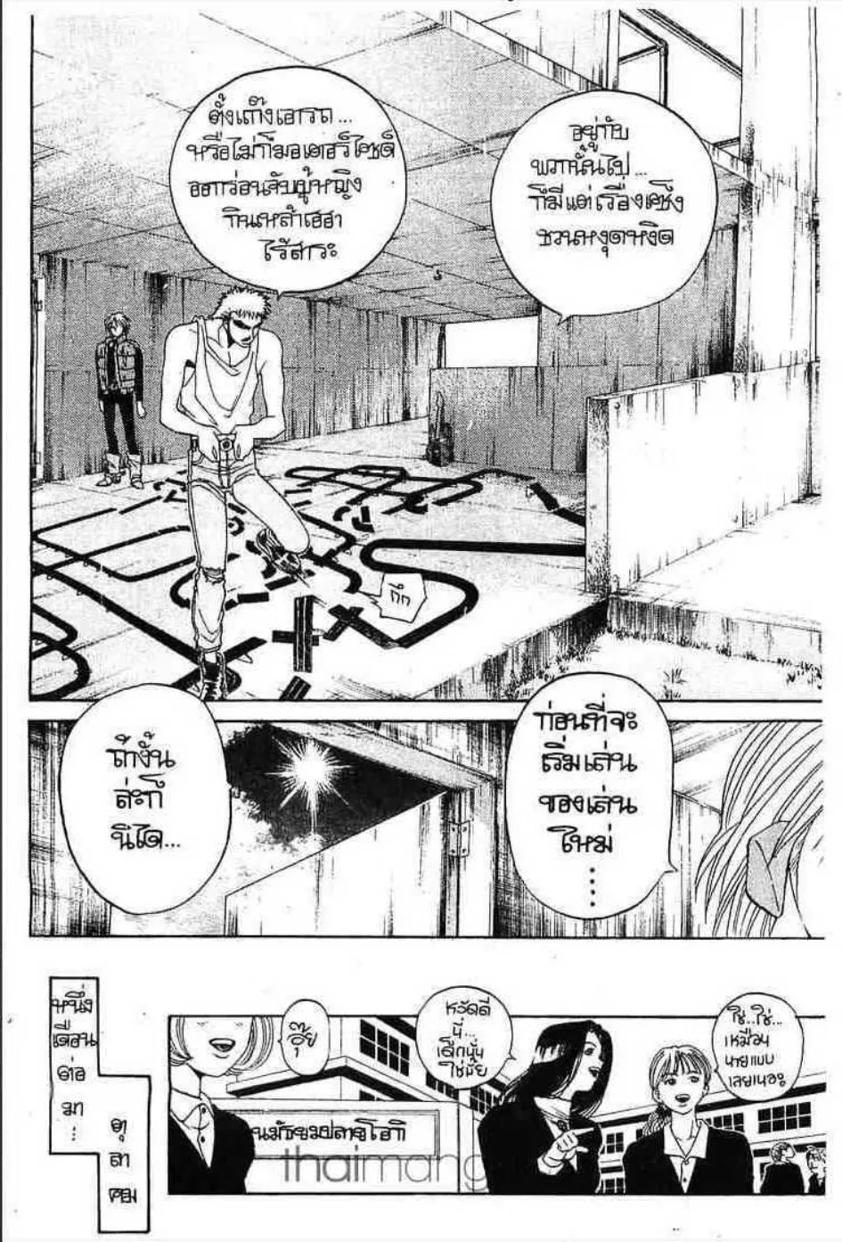 Udauda Yatteru Hima wa Nee! - หน้า 10