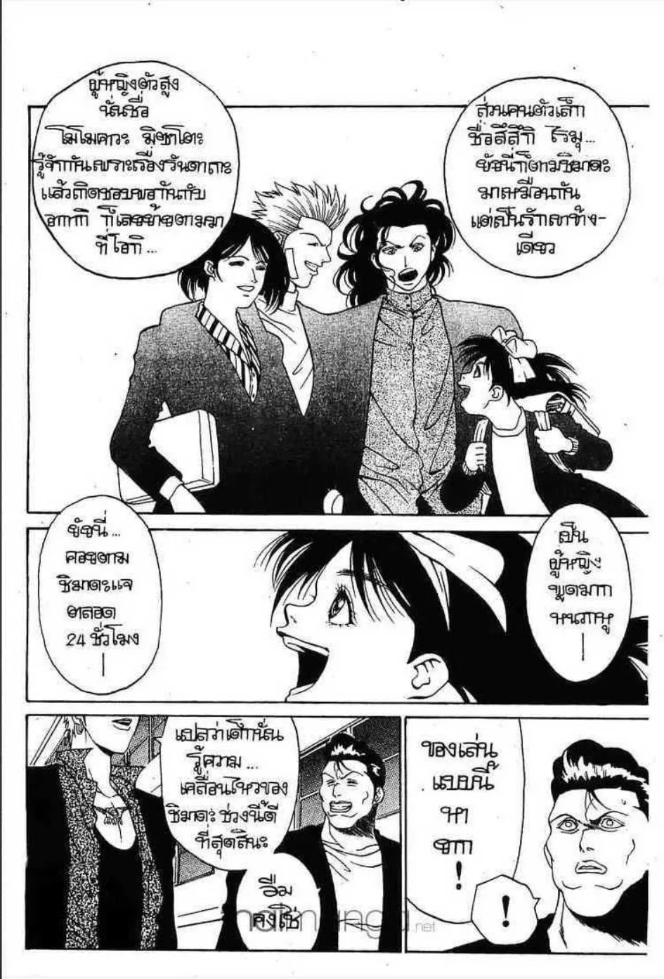 Udauda Yatteru Hima wa Nee! - หน้า 14