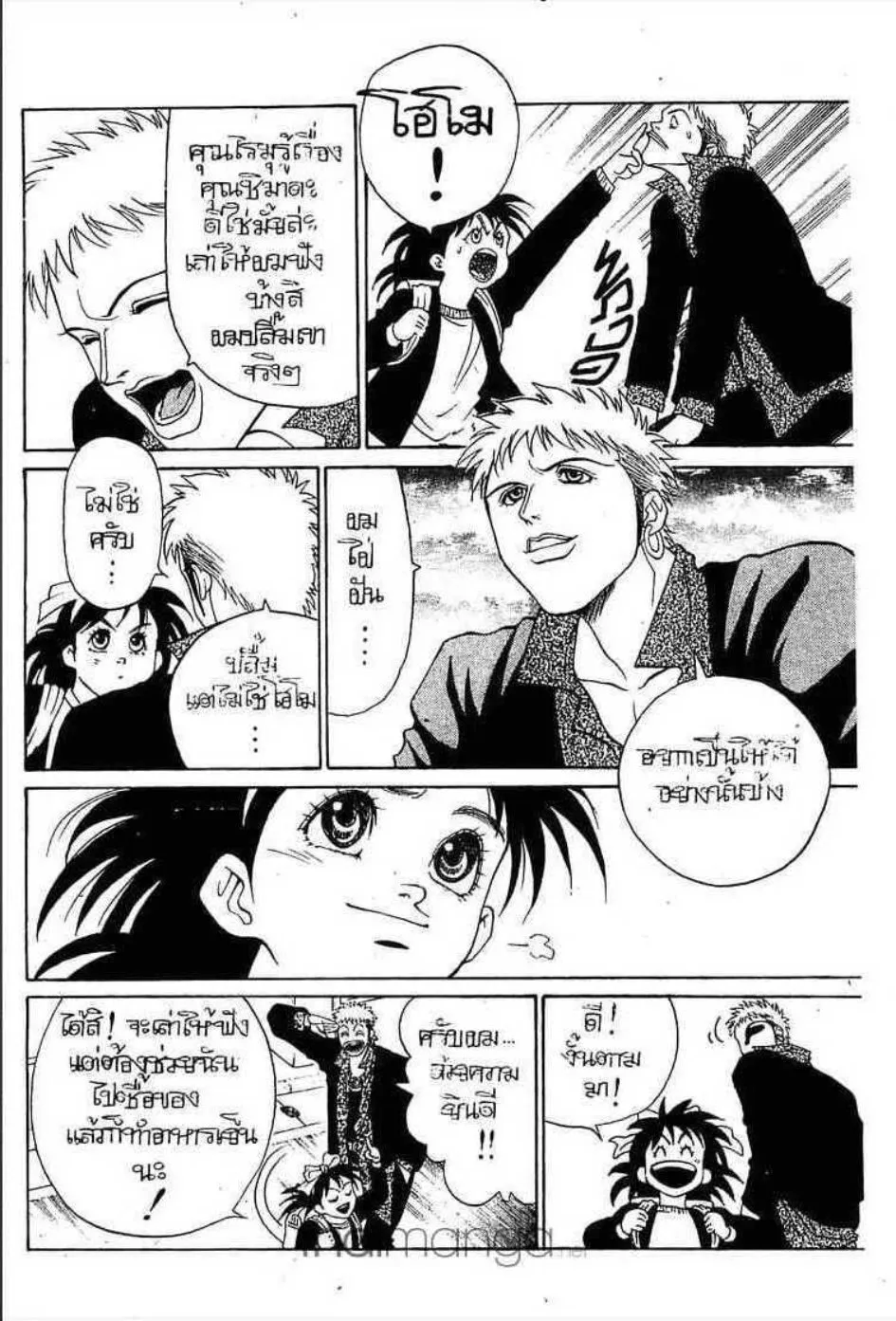 Udauda Yatteru Hima wa Nee! - หน้า 4