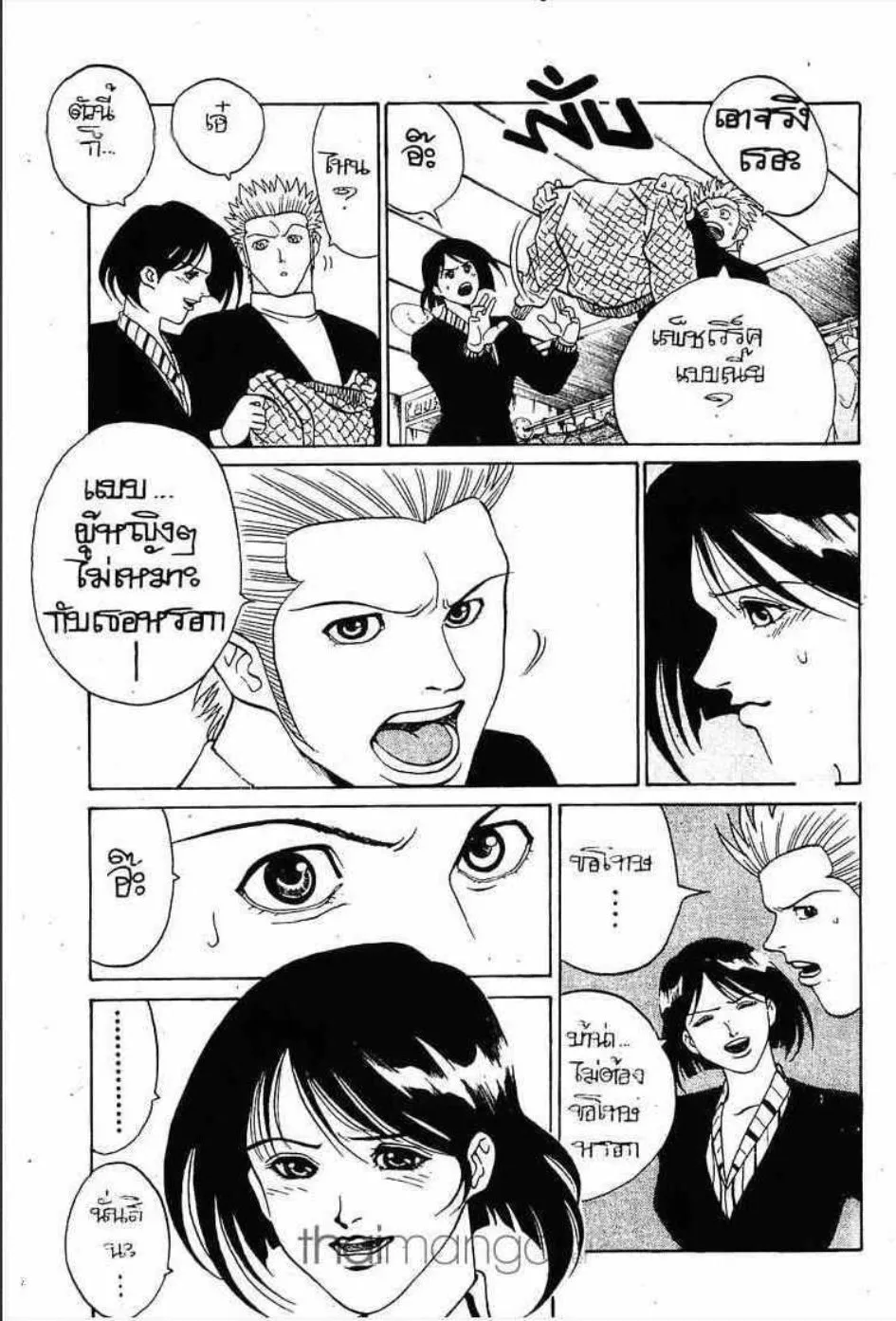 Udauda Yatteru Hima wa Nee! - หน้า 9