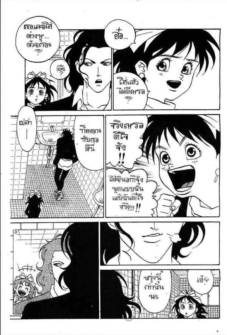 Udauda Yatteru Hima wa Nee! - หน้า 17