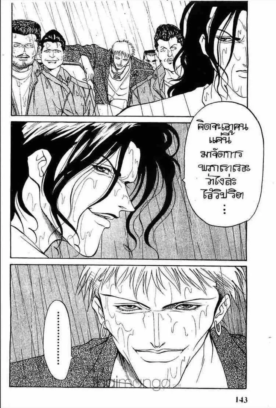 Udauda Yatteru Hima wa Nee! - หน้า 6