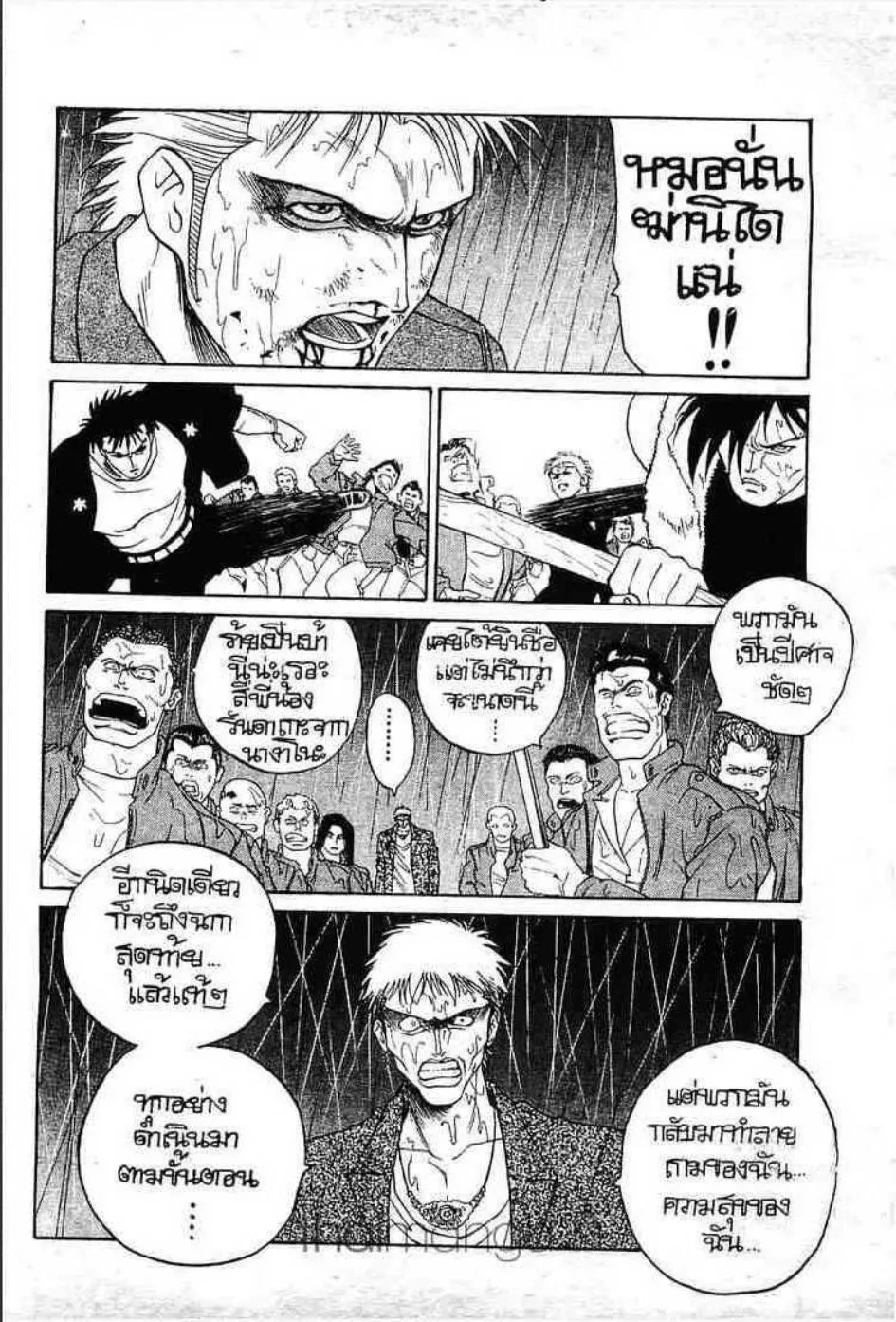 Udauda Yatteru Hima wa Nee! - หน้า 15